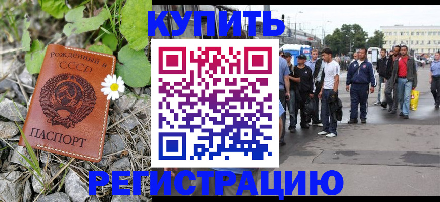 прописка гарантия в Южно-Сухокумске