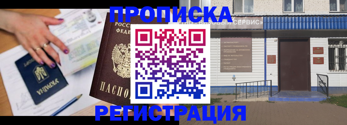 где прописаться в Южно-Сухокумске