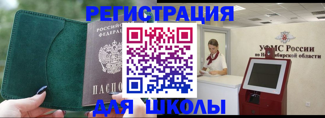 временная регистрация поиск в Южно-Сухокумске
