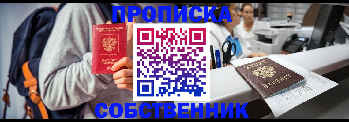 временная регистрация поиск в Южно-Сухокумске