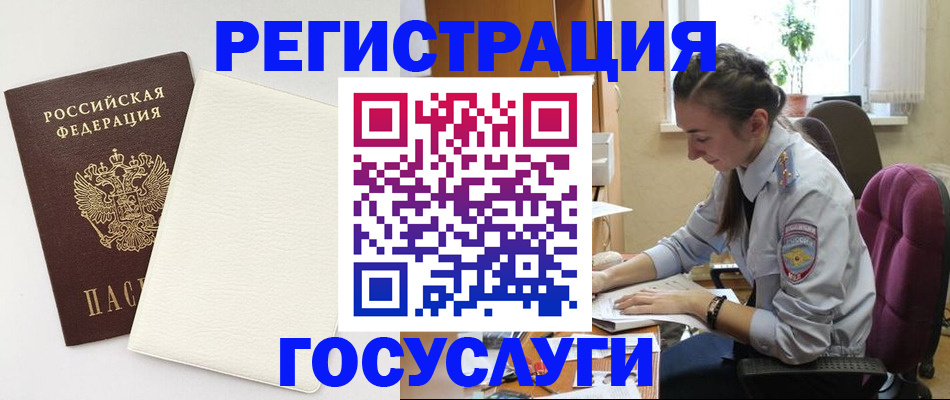 прописка для школы в Южно-Сухокумске