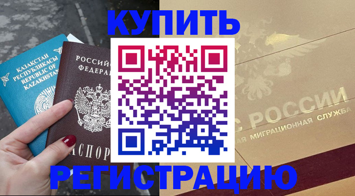 временная регистрация госуслуги в Южно-Сухокумске