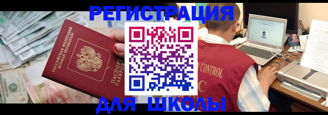 временная регистрация законно в Южно-Сухокумске