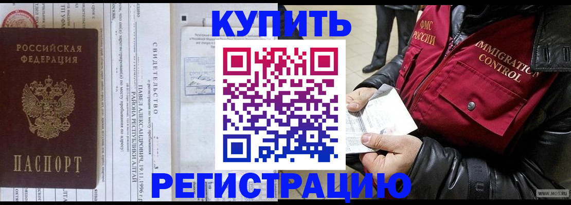 временная регистрация 2025 в Южно-Сухокумске