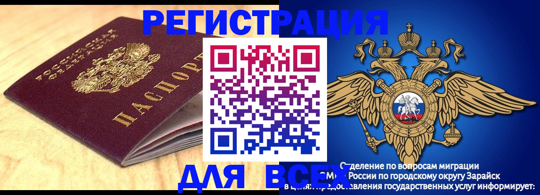 прописка ребенка в Южно-Сухокумске